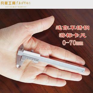 热销便携式 迷你数显卡尺袖 70M 珍珠宝古玩游标卡尺带表卡尺0