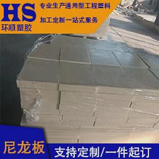 吸塑裁断专用尼龙胶板高硬度耐疲劳刀模皮具厂碑机冲床专用胶板