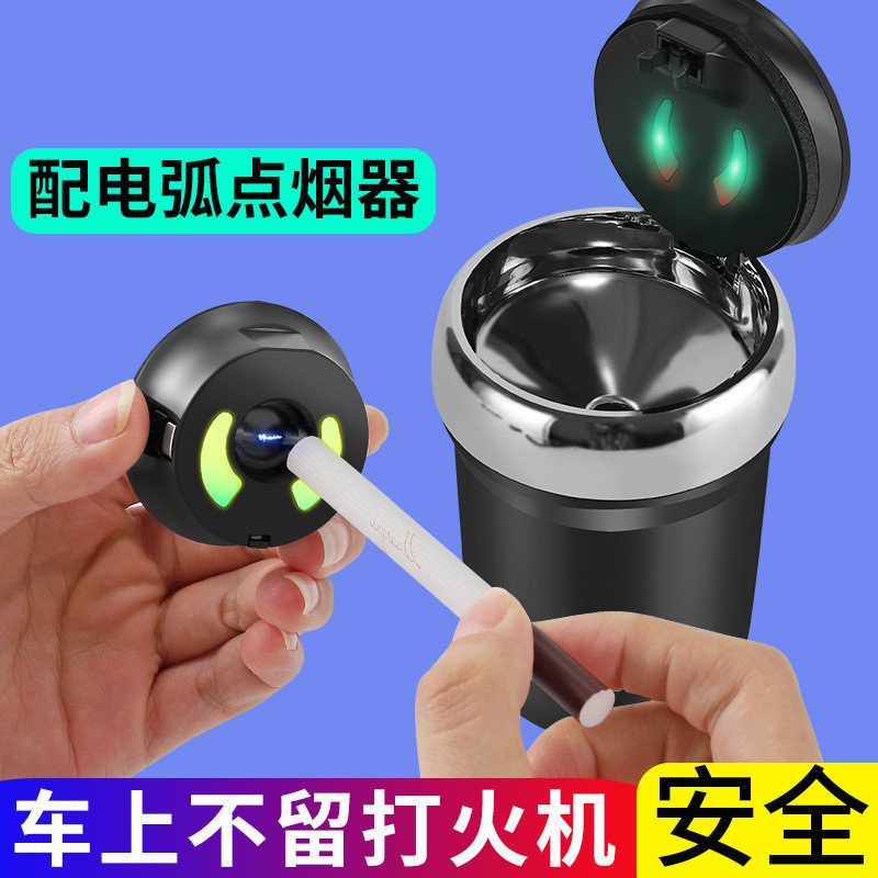 车用烟灰缸车载点烟器打火陶瓷充电车内新款新品感灯汽车烟缸