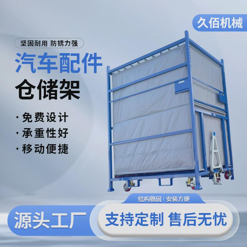 现货折叠式巧固架布料滑轮冷库储物架堆叠堆放不锈钢带物流货架