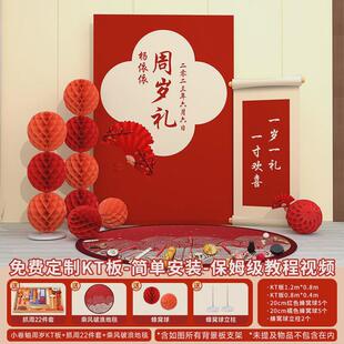 周岁生日布置道具小型一周岁装饰气球宴背景墙kt板男孩女孩套餐