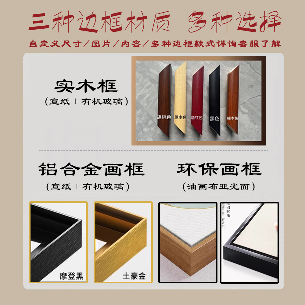 八骏图马到成功墙壁画客厅挂画山水画新中式装饰画办公室国画