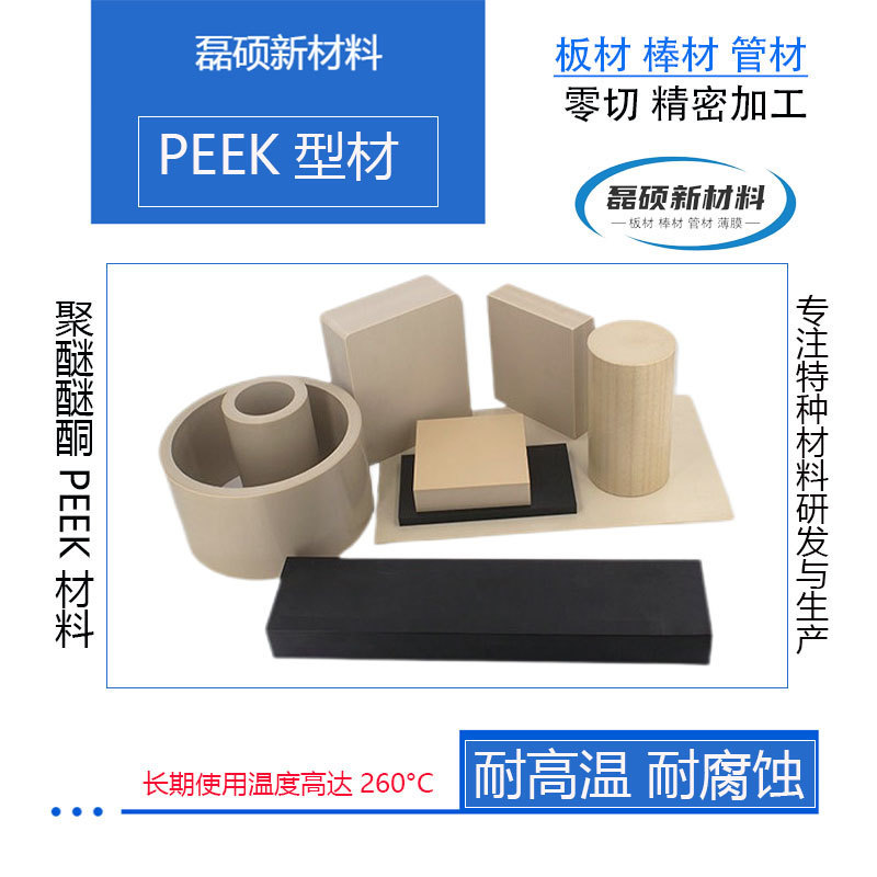 本色增强玻纤peek板高强度耐水解耐磨损食品级聚醚醚酮板材