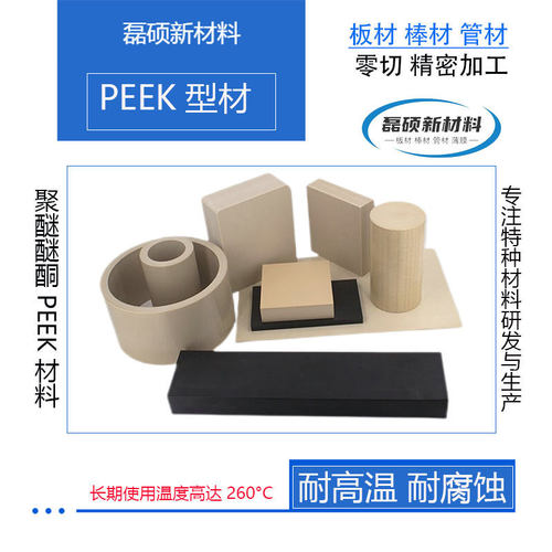 本色peek板玻纤聚醚醚酮高强度耐水解耐磨损食品级增强板材