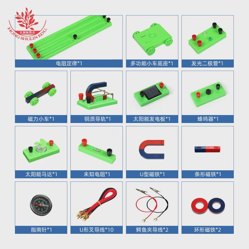 初中物理电学实验中学生包初三套装电磁学实验箱电路实验器材全套