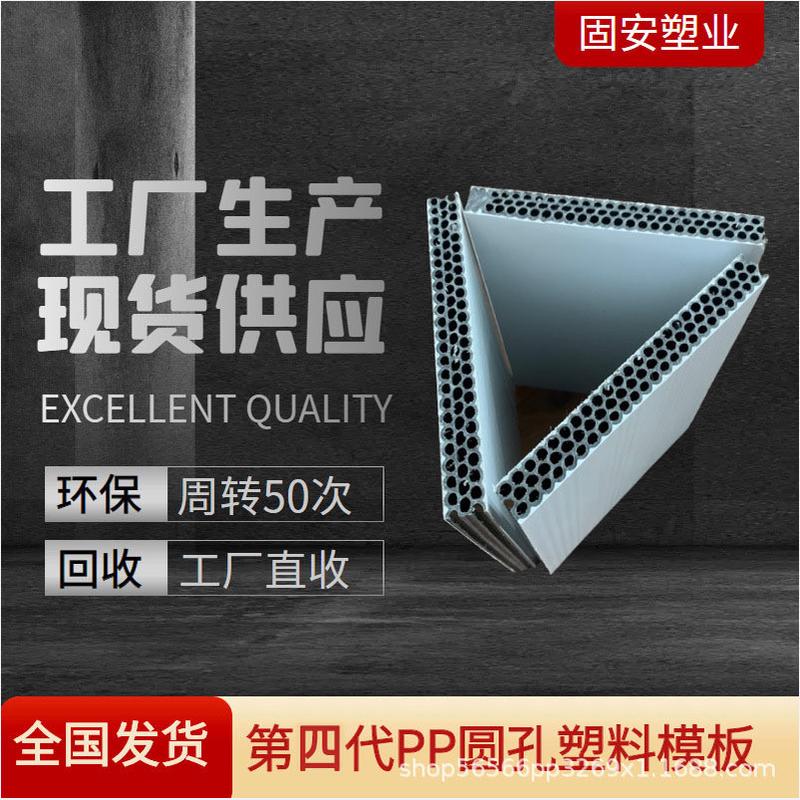 中空塑料建筑模板pp板尺寸光滑清水效果全表面供应