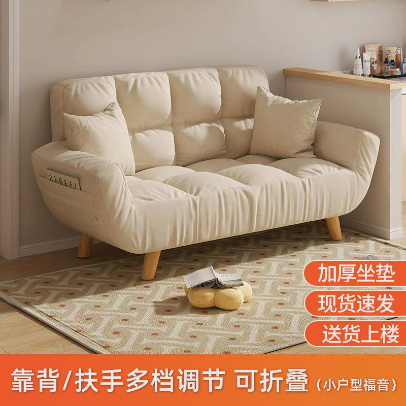 热销懒人沙发小户型网红卧室可躺可睡榻榻米沙发家用经济型双人小