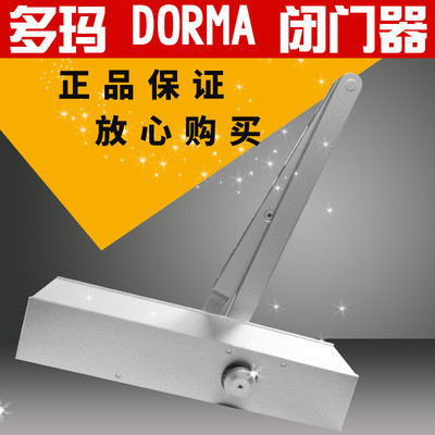供应德国多玛TS83闭门器DORMA液压闭门器