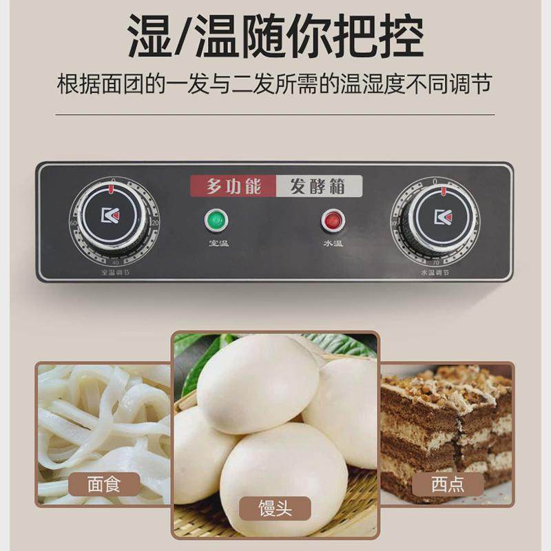 商用醒发箱馒头面包单双门发酵箱面食发泡醒发机不锈钢恒温醒发柜