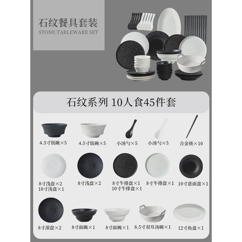 套装2024碗具黑白西餐盘汤碗盘陶瓷高颜值釉下彩餐具碗碟套装家用