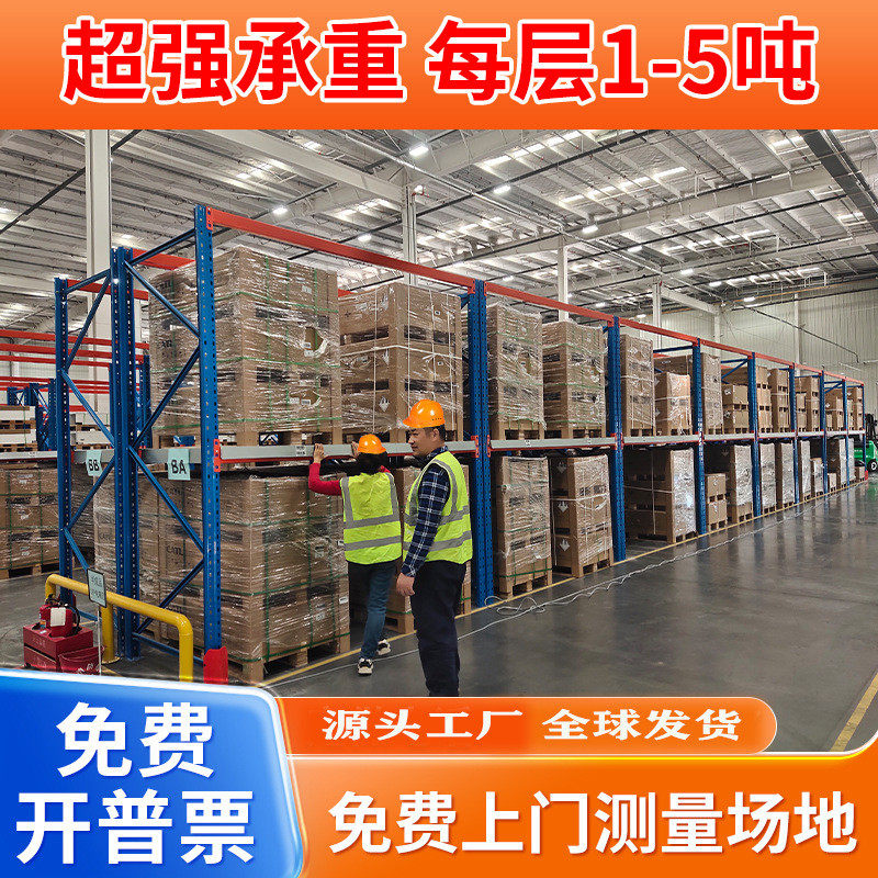 重型货架定做仓库模具板材布匹货架仓储大型横梁高位托盘承重货架,商业/办公家具,仓储货架,淘宝优惠券,粉丝福利购,淘宝优惠卷