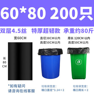 jih3大垃圾袋大号黑色加厚酒店物业6080环卫特大商用厨房家用
