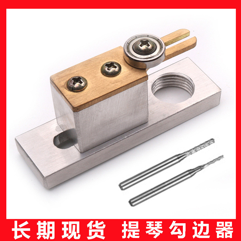 小提琴电动镶线支架提琴镶线工具乐器维修配件制作勾边器工厂批发