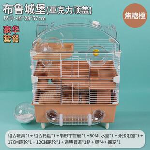 亚克力仓鼠笼子双层加高基础笼金丝熊窝大仓鼠笼大号四季别墅景观