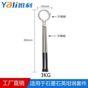 不锈钢坩锅钳熔金银铜石墨石英坩埚钳子防高温坩埚钳子坩埚夹具