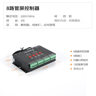 数码管护栏管led点光源灯带灯条轮廓数码控制器sd卡管屏声控联机