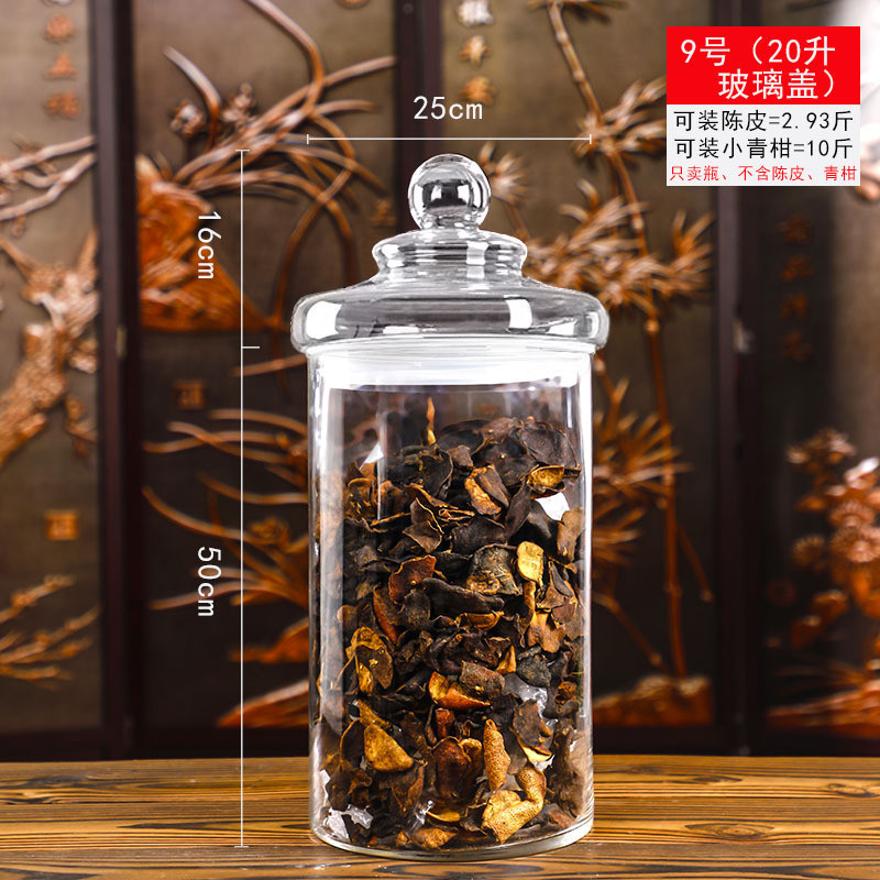 k532大容量陈皮存放罐材密封加厚小青柑储存展示玻璃罐瓶罐玻