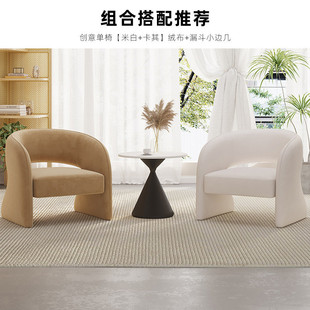 单人小沙发客厅轻奢洽谈桌椅组合休闲椅酒店休息区现代美容院接待