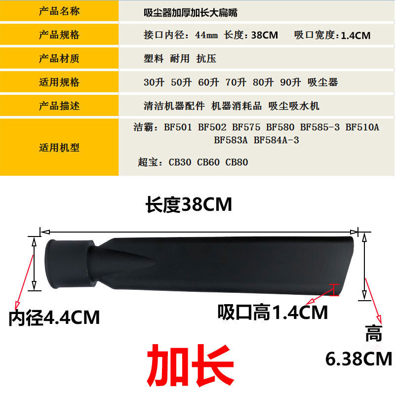 洁霸超宝吸尘器配件吸头大全扁嘴通用软管接头加长内径44 35 32mm