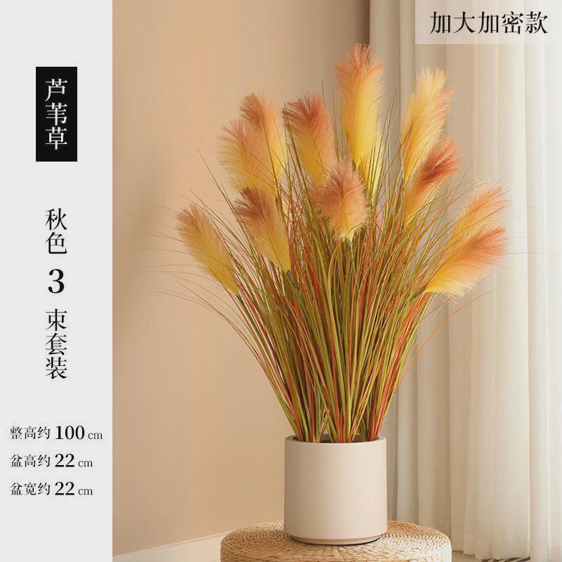 芦苇草花客厅摆件干花室内装饰摆设狗尾巴草落地绿植造景假花