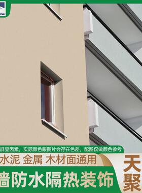 高盾天冬纯聚脲透明外墙补漏涂料窗台裂缝堵漏防水胶装饰隔热材料