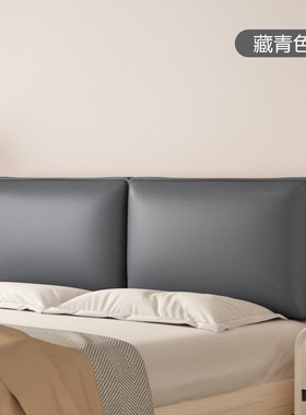 w1tr床头靠背软包榻榻米自粘靠垫大靠背刮猫抓布防轻奢垫枕床头罩