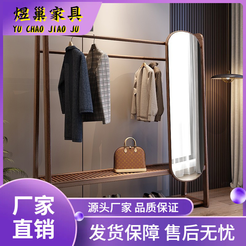胡桃木实木挂衣架落地卧室衣帽架带镜子一体衣架全身试衣镜能置物