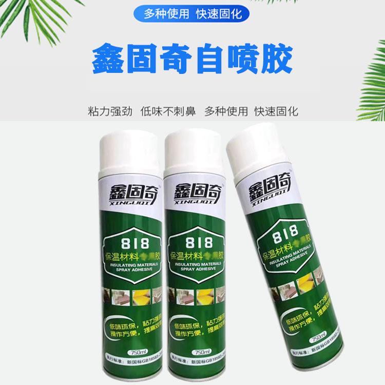 厂家直销鑫固奇快干胶水强力自喷地毯免钉胶水地板强力粘性胶水