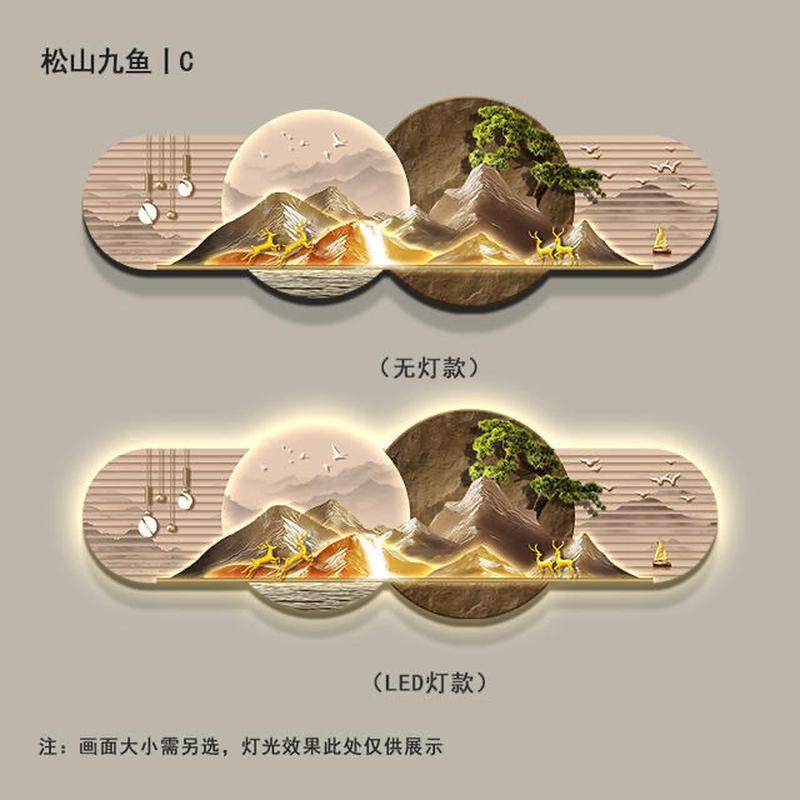 迎客松轻奢客厅装饰画高级感山水发壁画沙发背景墙九鱼图光灯挂画,家居饰品,现代装饰画,淘宝优惠券,粉丝福利购,淘宝优惠卷