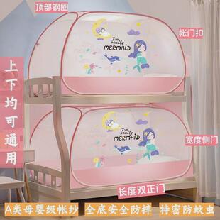 子母床蚊帐下铺1一米2二5五免安装1.35X1.9单人宿舍学生上铺