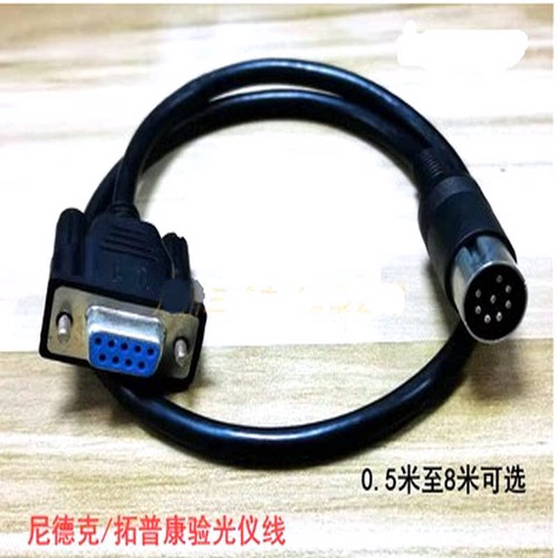 尼德克数据线 尼德克电脑验光仪数据线RS232-C 圆口DIN8针转DB9孔