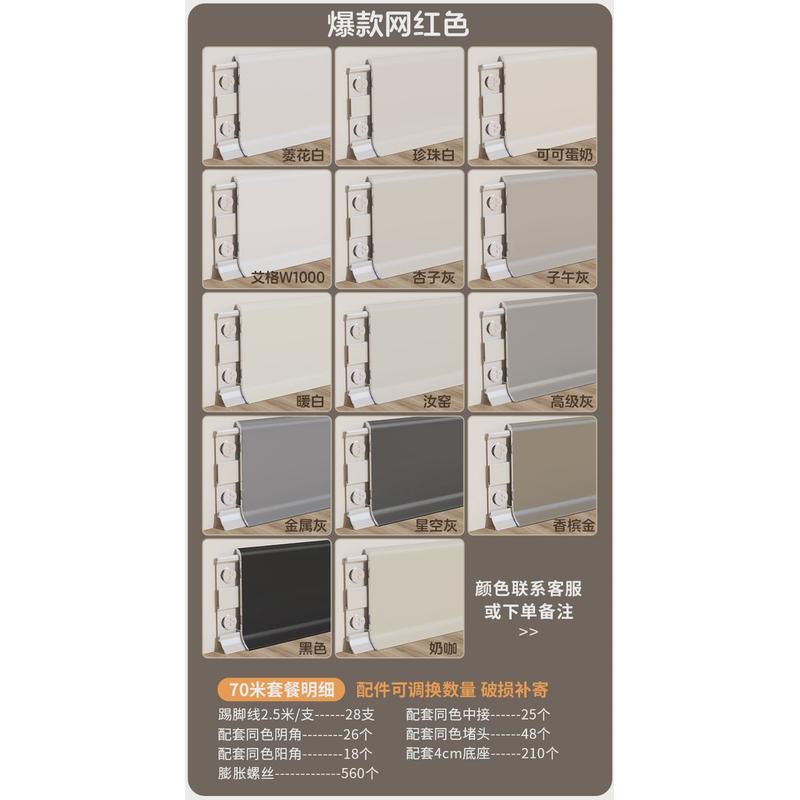 金属踢脚线简约收边条地板6cm风卡扣不锈钢金属贴脚线安装