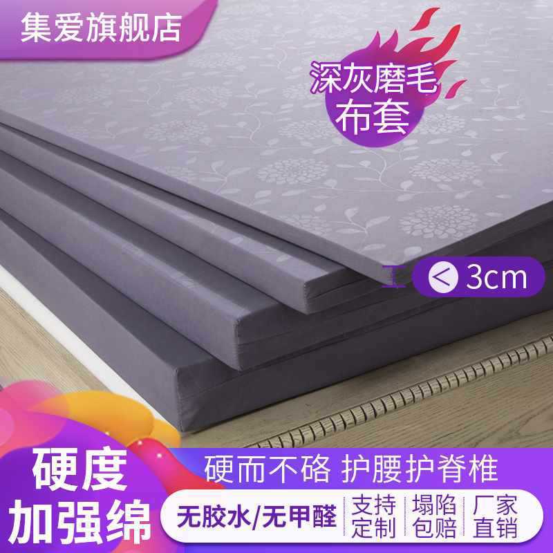 x70t加硬高密度1.8软垫1.5m记忆棉1.2米海绵床垫学生宿舍被褥子