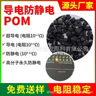 炭黑碳纤CF超导电防静电pom塑料电阻稳定POM防静电10的1-10次方