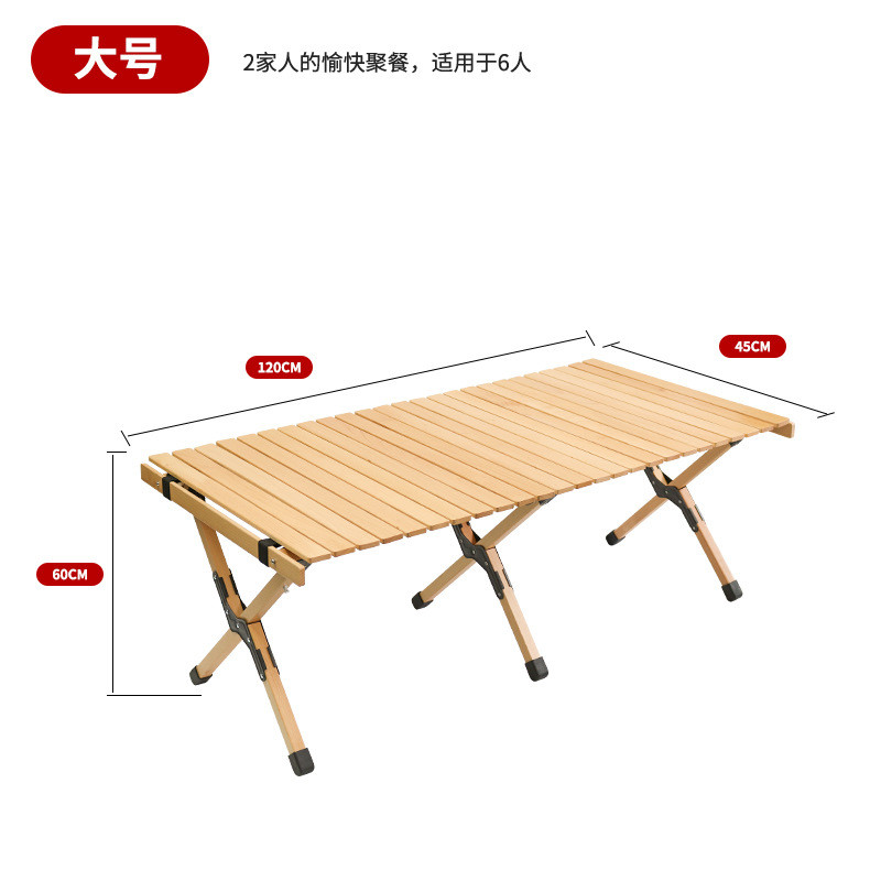 现货户外折叠蛋卷桌自驾露营野餐桌便携式榉木折叠蛋卷桌厂家批发