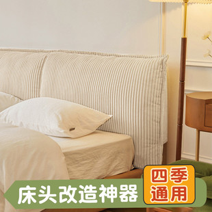 热销S588灯芯绒床头软包靠背卧室改造大靠枕可拆洗双人榻榻米床头