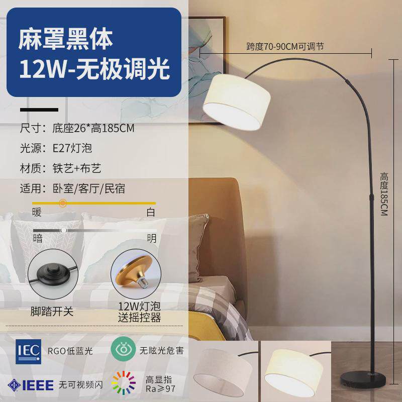 落地灯客厅卧室书房现代简约北欧创意中山灯具钓鱼灯羽毛落地台灯