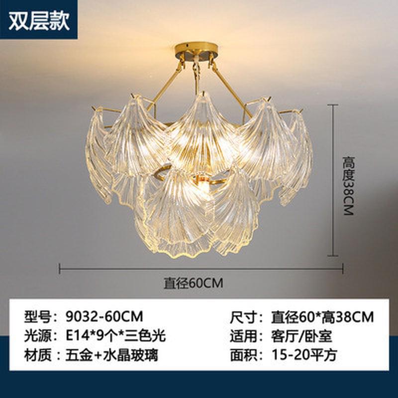 法式轻奢水晶吊灯简约创意卧室灯客厅吊灯玻璃贝壳水晶餐厅灯现货
