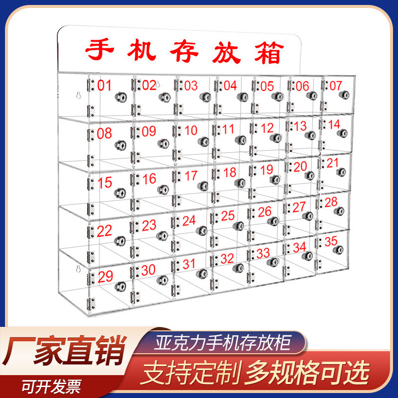 亚克力手机存放柜员工手机保管箱学生手机存放柜子透明.带锁寄存