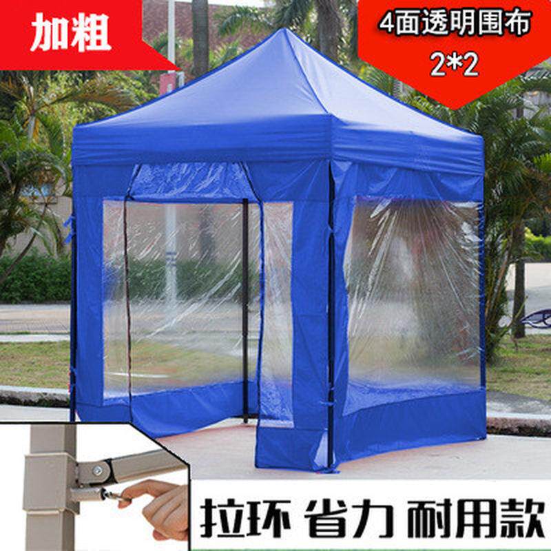户外广告隔离帐篷透明围布四方大伞折叠遮阳棚伸缩雨棚四角摆摊篷