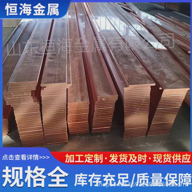 T2紫铜排TMY接地扁铜排50*530*340*425*4各种规格齐全