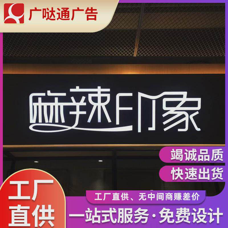 门头发光字订做门店招牌超市分区灯箱吊牌环氧树脂led发光广告牌