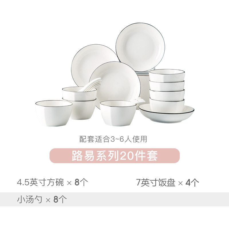 9cq6亿餐ijarl碗碟套装家用盘子乔迁简约碗盘筷组合陶瓷36头嘉