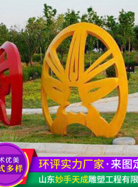 大型雕塑广场售楼处喷泉园林雕塑不锈钢广场公园园林玻璃钢雕塑