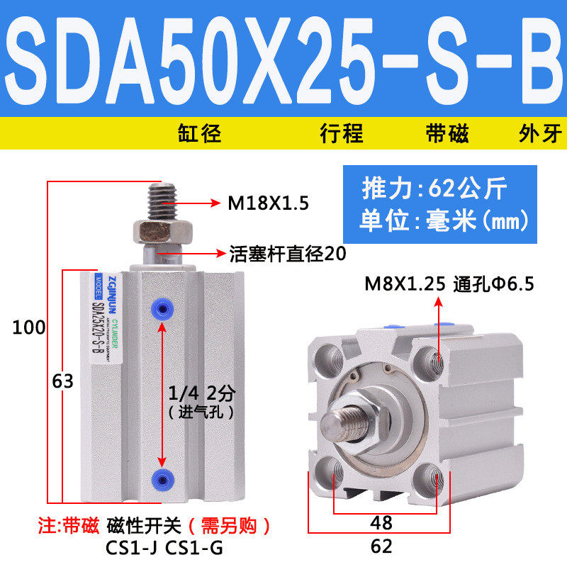 sda薄型气缸大推力外螺纹带磁50/63/80/100/x10x30x50x80x100-s-b