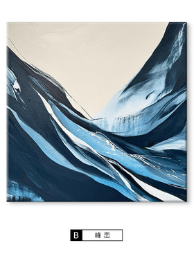 方形蓝色极简山峰抽象艺术客厅装饰画餐厅壁画走廊玄关峰峦挂画