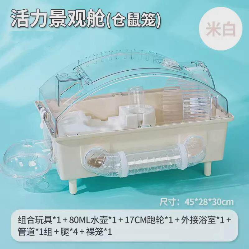 景观仓鼠笼双层45基础笼大号金丝熊窝仓鼠笼景观别墅四季通用观景