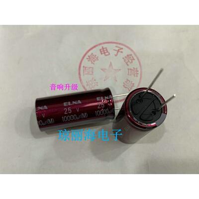 25V10000UF ELNA   RA3原装进口全新 泰版 紫袍 18*40