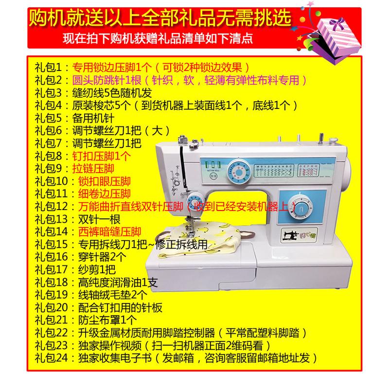 86m0105瓦吃厚牌jh653型缝纫机多功能小型锁边迷你电动家用