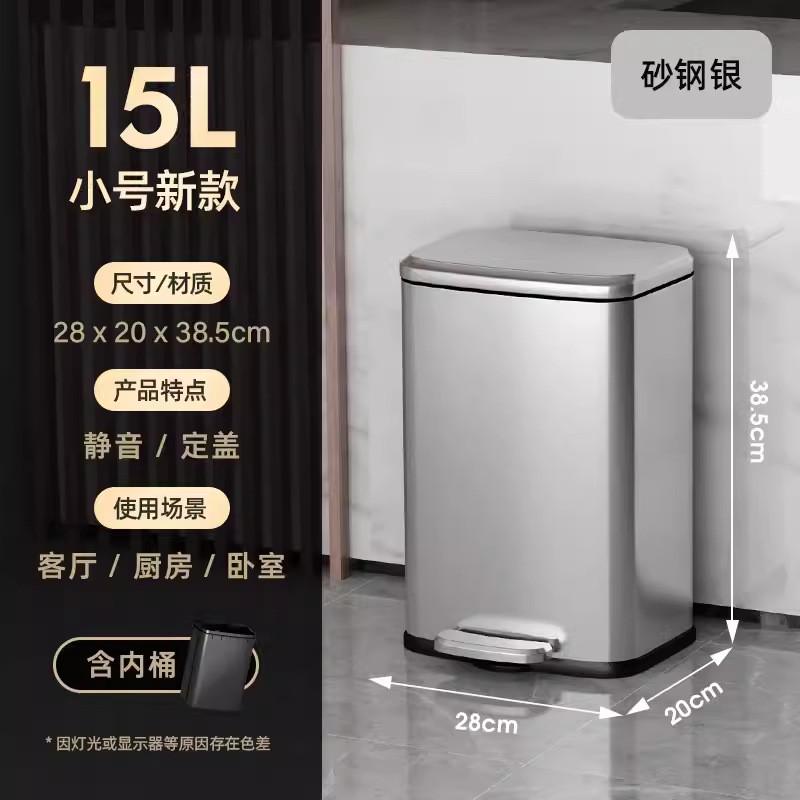 不锈钢长方形脚踏垃圾桶小号家用带盖卫生间大号客厅厨房脚踩翻盖